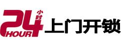 罗源专业电话开锁服务